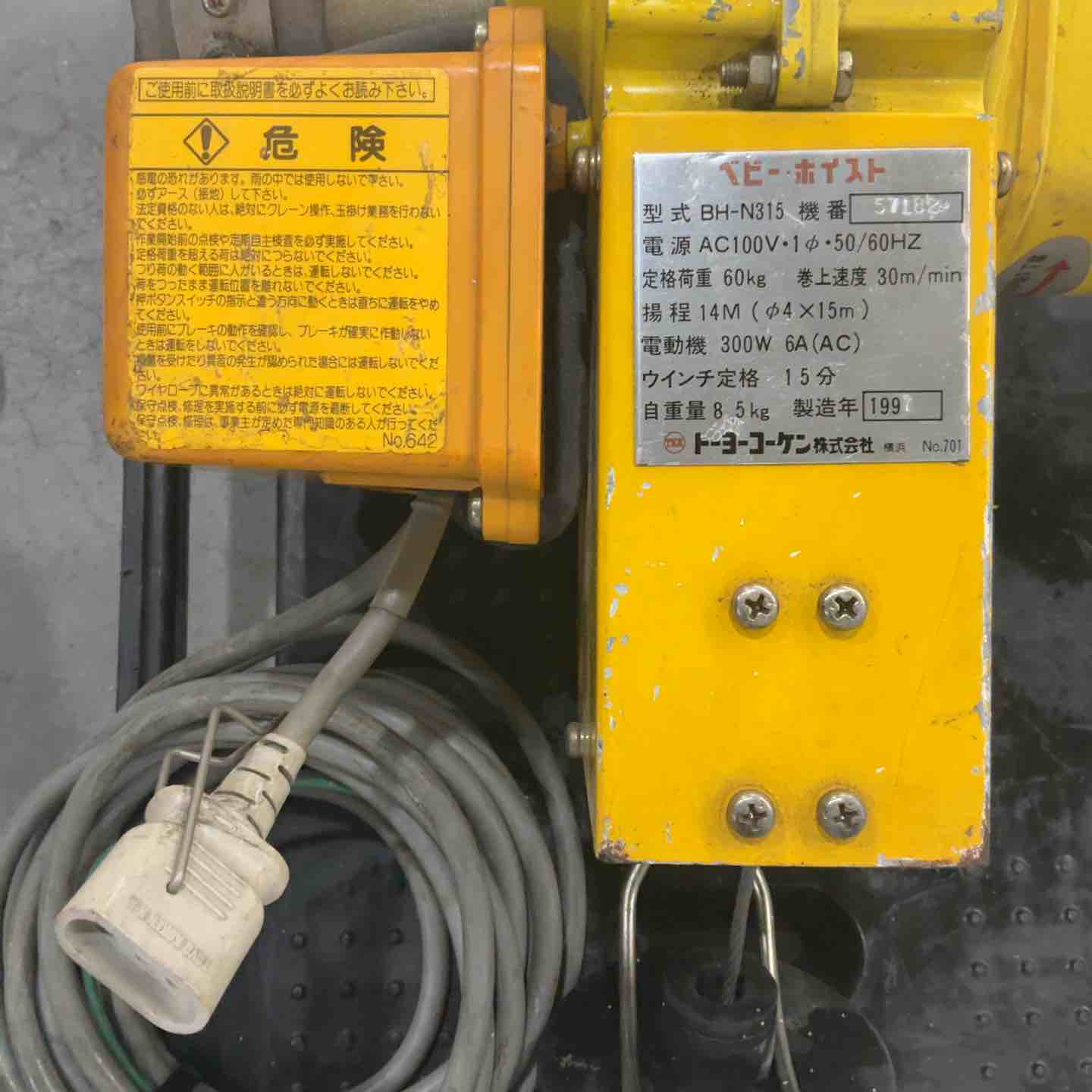 ◇トーヨーコーケン(TKK) ベビーホイスト BH-N315 電動ウインチ 60kg