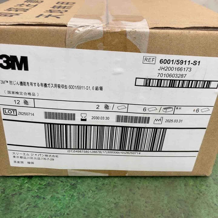 3M 吸収缶 デュアルタイプ 有機ガス用 6001/5911-S1 1箱 6セット入り　1箱 5セット入り【町田店】