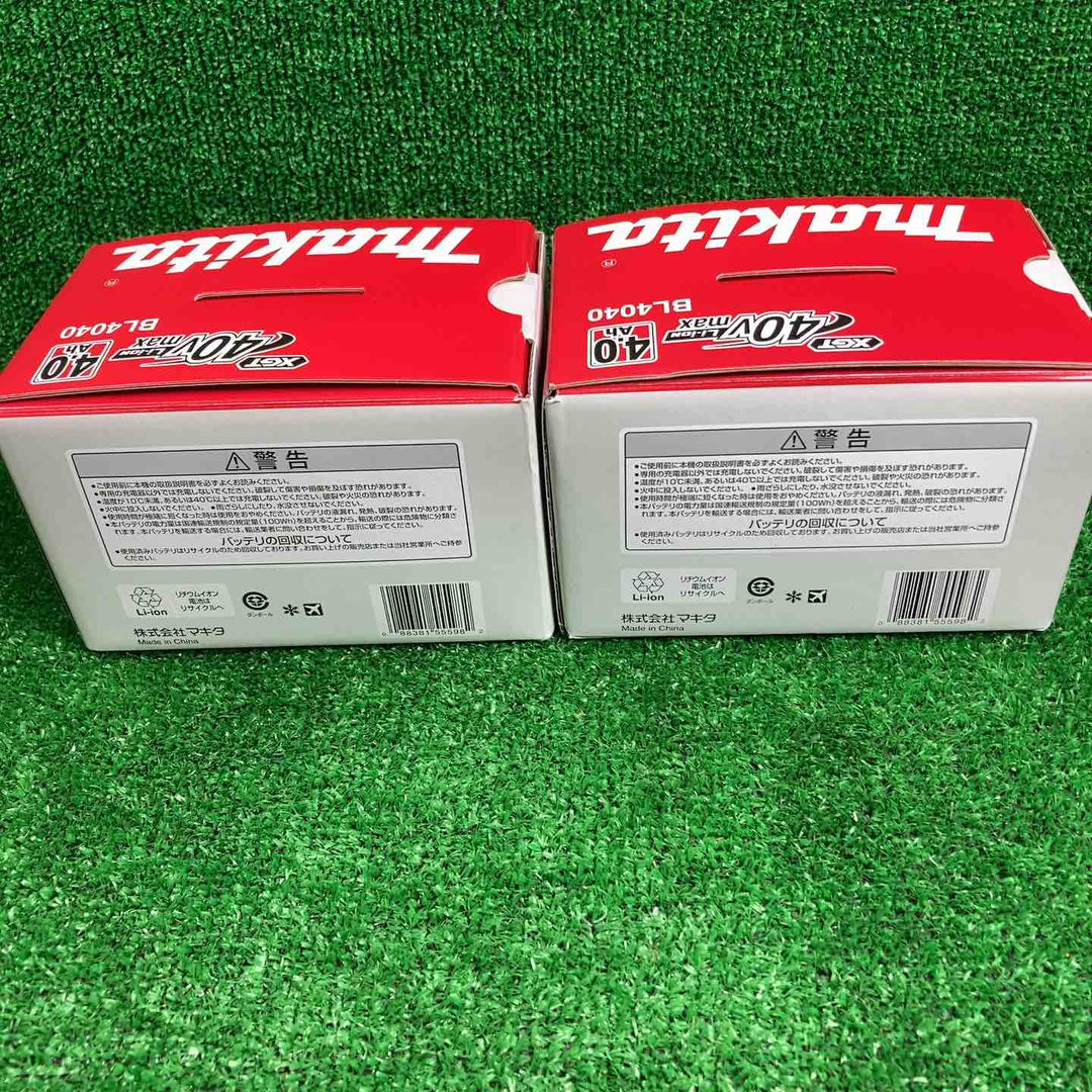 マキタ(makita) リチウムイオンバッテリー 40Vmax/4.0Ah BL4040 2個セット