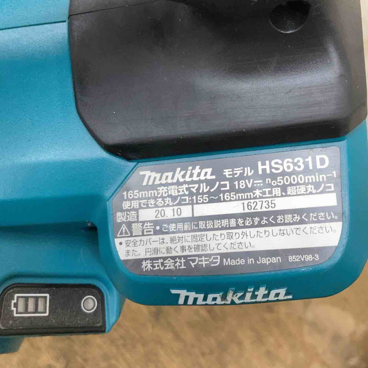 【中古品】★マキタ(makita) コードレス丸のこ HS631DZ 18V 本体のみ 部品欠品あり【柏店】