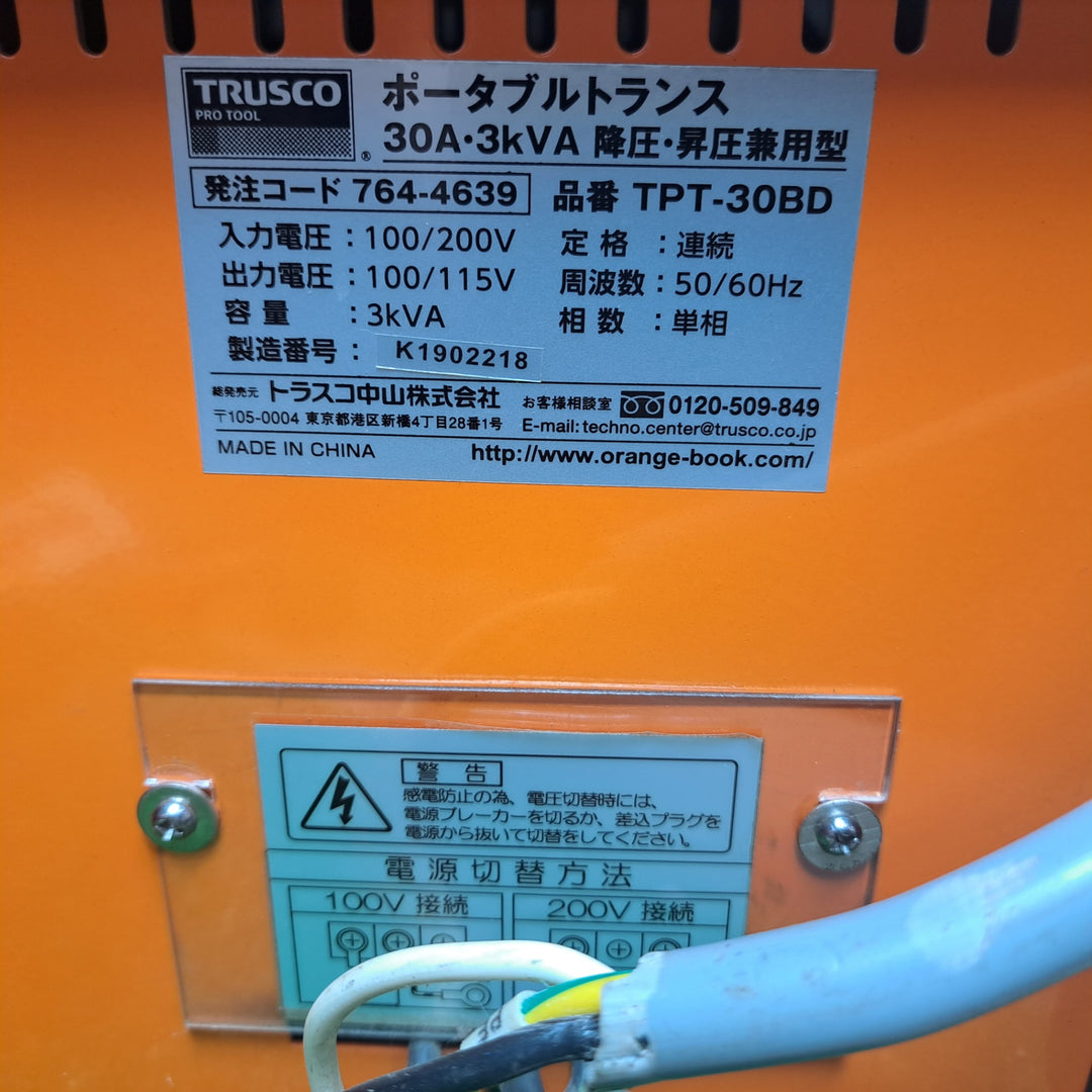 ◇トラスコ(TRUSCO) ポータブルトランス TPT-30BD【岩槻店】