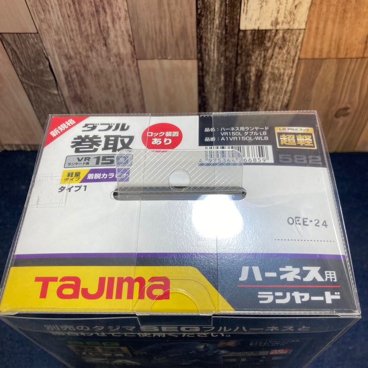 〇タジマ(TAJIMA) ハーネス用ランヤード VR150L ダブルL8 A1VR150L-WL8 ロック装置付き巻取リール【八潮店】