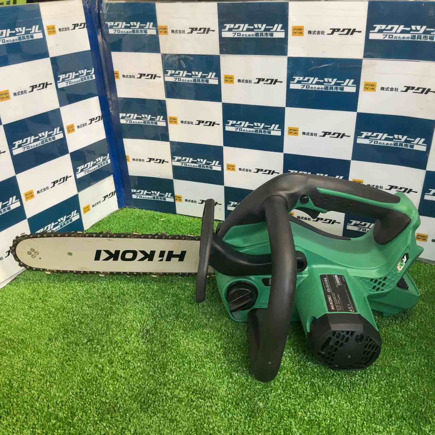 ☆ハイコーキ(HIKOKI ※旧:日立工機) コードレスチェンソー
