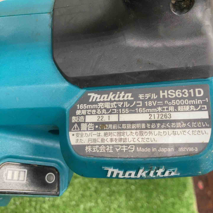 ★マキタ(makita) コードレス丸のこ HS631DZ【川崎店】