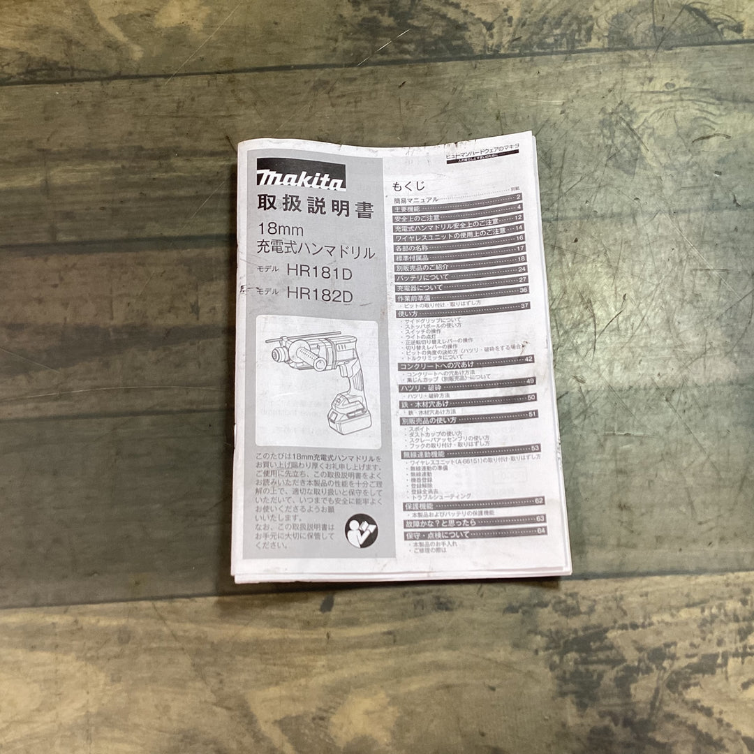 マキタ(makita) コードレスハンマドリル HR182DZKB 【東大和店】
