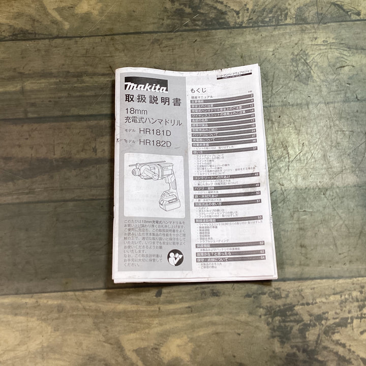 マキタ(makita) コードレスハンマドリル HR182DZKB 【東大和店】