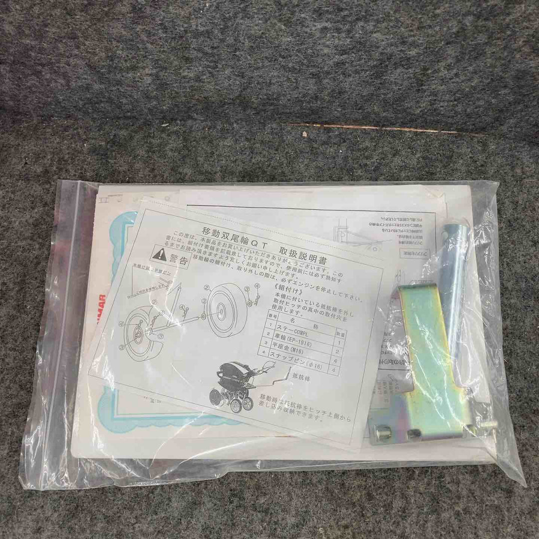 【店頭受取り限定】ヤンマー(YANMAR) ミニ耕うん機 YK301QT(標準仕様)タイヤ付き【鴻巣店】