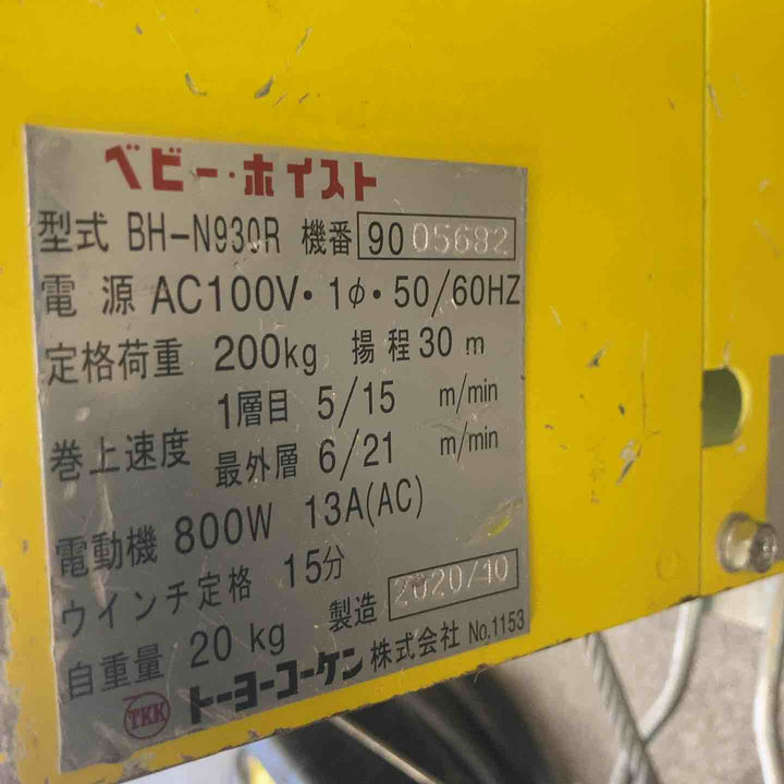 ◇トーヨーコーケン(TKK) ベビーホイスト  BH-N930R ウインチ【川崎店】