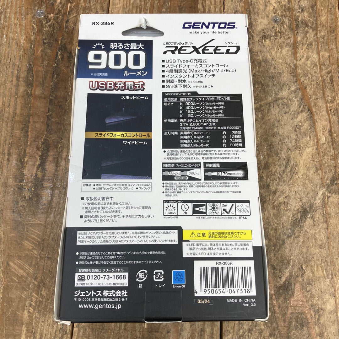 GENTOS(ジェントス) LED 懐中電灯 USB充電式 【明るさ900ルーメン/実用点灯7時間/耐塵/耐水】 専用充電池使用 レクシード RX-386R ANSI規格準拠【所沢店】