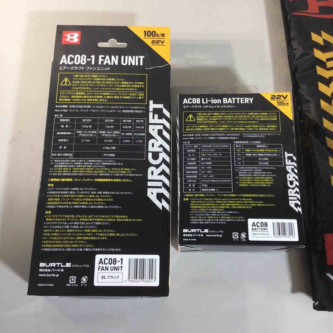 【未使用品】 BURTLE AC08-1 AC2064 バッテリー ファン セット 空調服 ACベスト ネイビー バートル AIRCRAFT エアークラフト L 【戸田店】