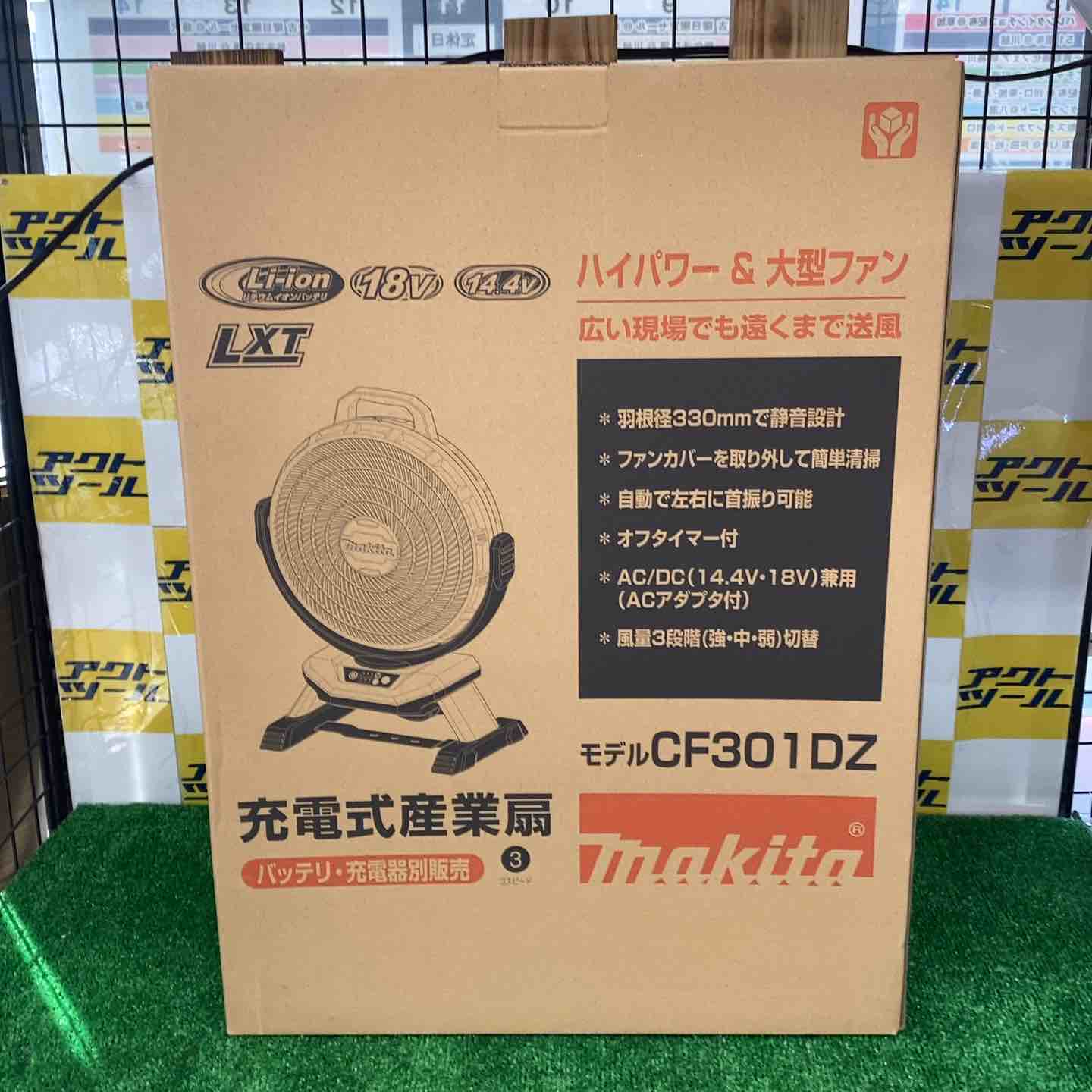 ◇マキタ(makita) コードレスファン CF301DZ【越谷店】 – アクトツール
