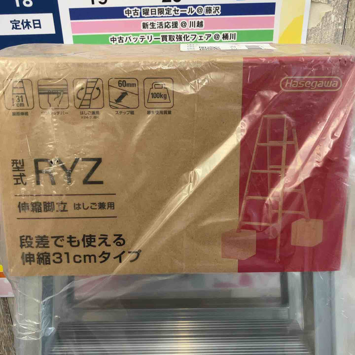 【未使用(店頭展示品)】Hasegawa(ハセガワ) ワンタッチバー付 はしご兼用脚立 脚部伸縮 RYZ-12d【東大和店】