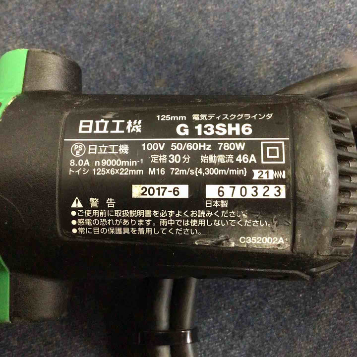 ☆ハイコーキ(HIKOKI ※旧:日立工機) 125mmディスクグラインダ G13SH6【八潮店】