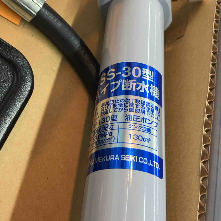 ★亀倉精機(KAMEKURA) 手動油圧式パイプ断水機 SS-30【八潮店】