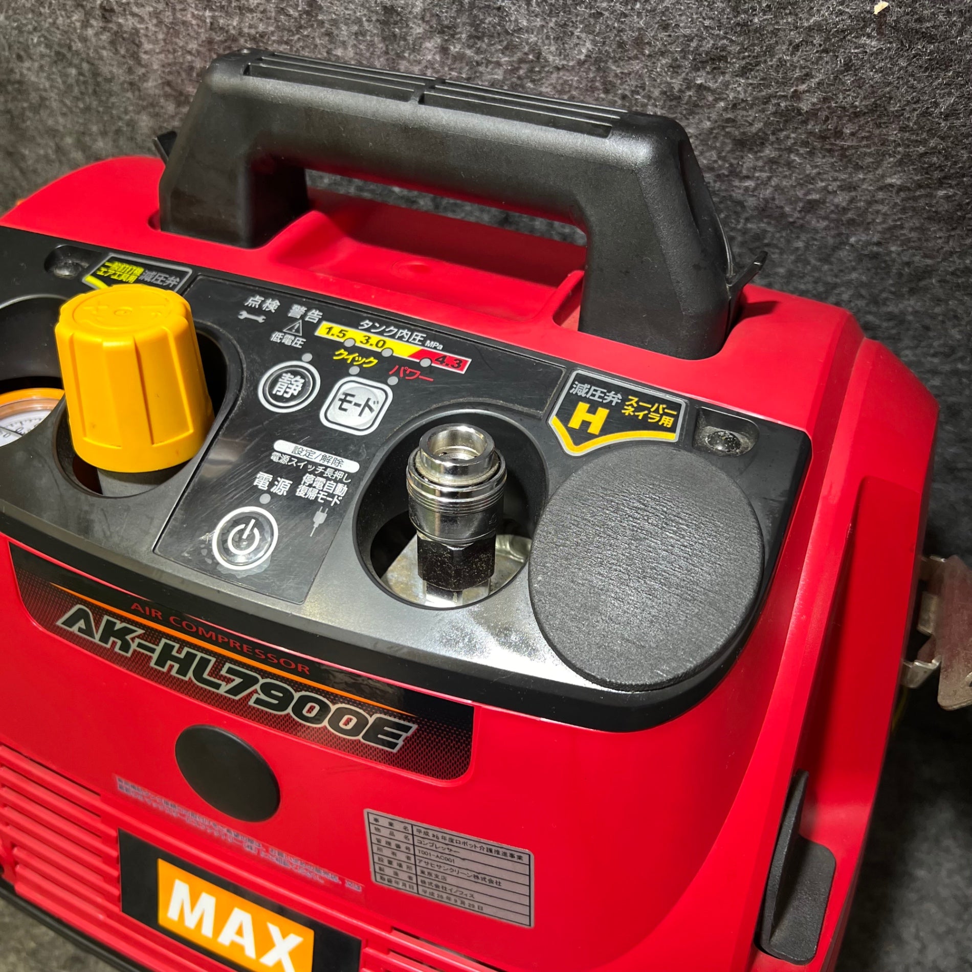説明必読※☆マックス(MAX) エアコンプレッサー AK-HL7900E【桶川