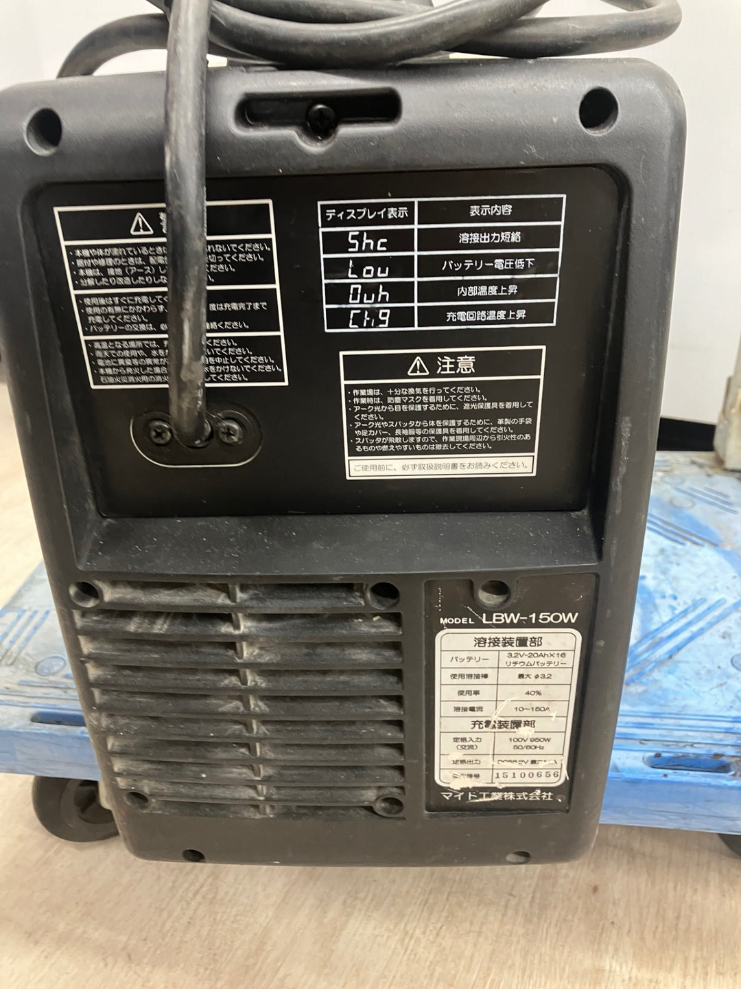 【通電のみ確認/ジャンク品】 マイト工業 リチウムバッテリー溶接機 LBW-150W 100V【川越店】