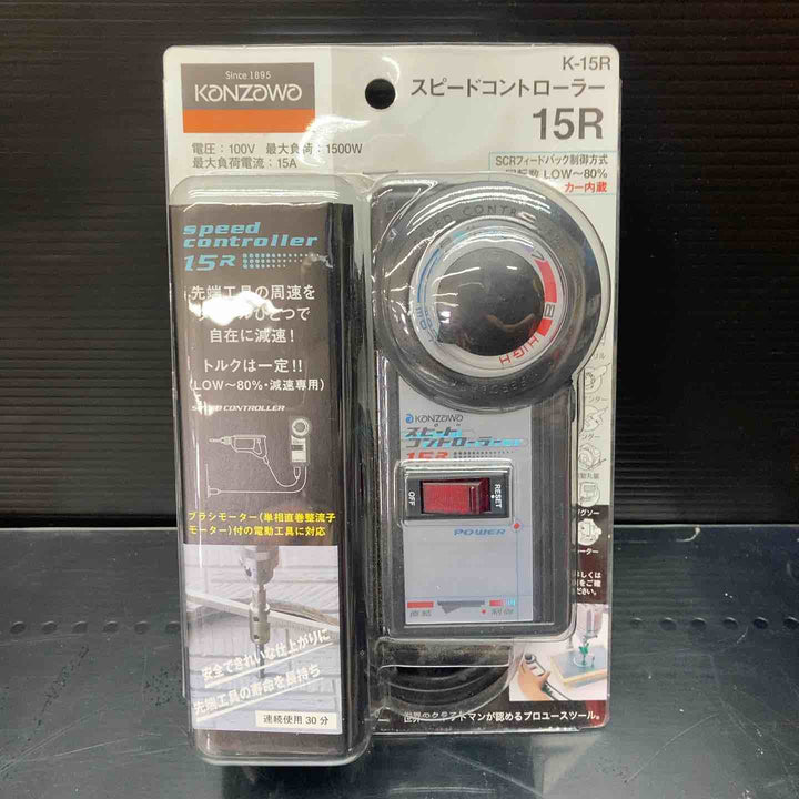 神沢 スピードコントローラー K-15R【川越店】