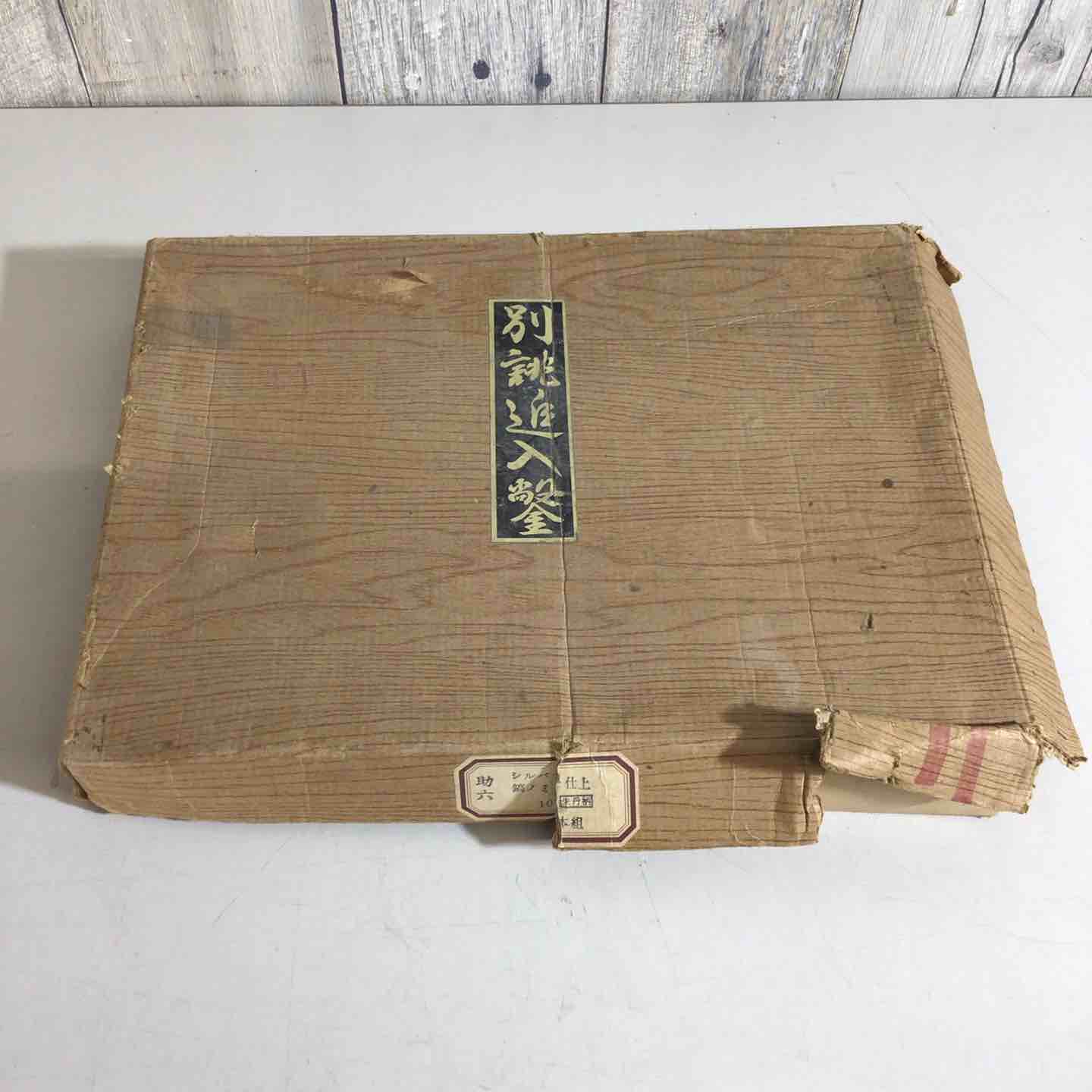 美品】助六 鑿 10本組 鑿・鉋・大工道具【戸田店】 – アクト