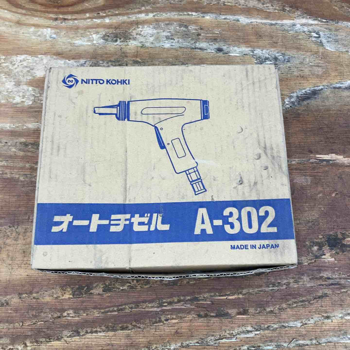 ◇NITTO(日東工器) オートチゼル A-302【柏店】