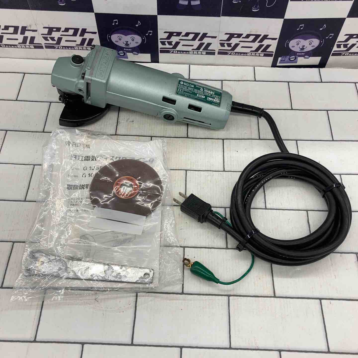 ◇ハイコーキ(HIKOKI ※旧:日立工機) ディスクグラインダー G10SB1