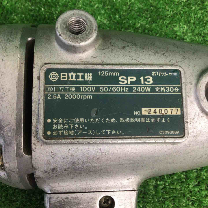 【現状品】 ハイコーキ/HIKOKI ポリッシャ SP13 【鴻巣店】