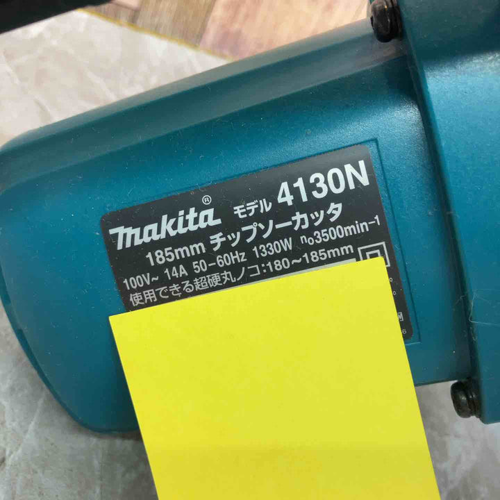 ◇マキタ(makita) 185mm チップソーカッタ 4130N【八潮店】