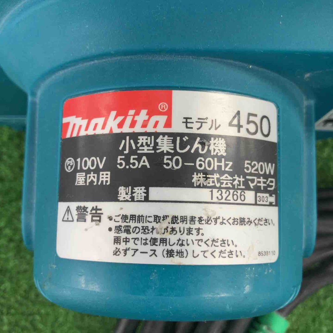 ★マキタ(makita) 小型集じん機 乾式 450(P)【川崎店】