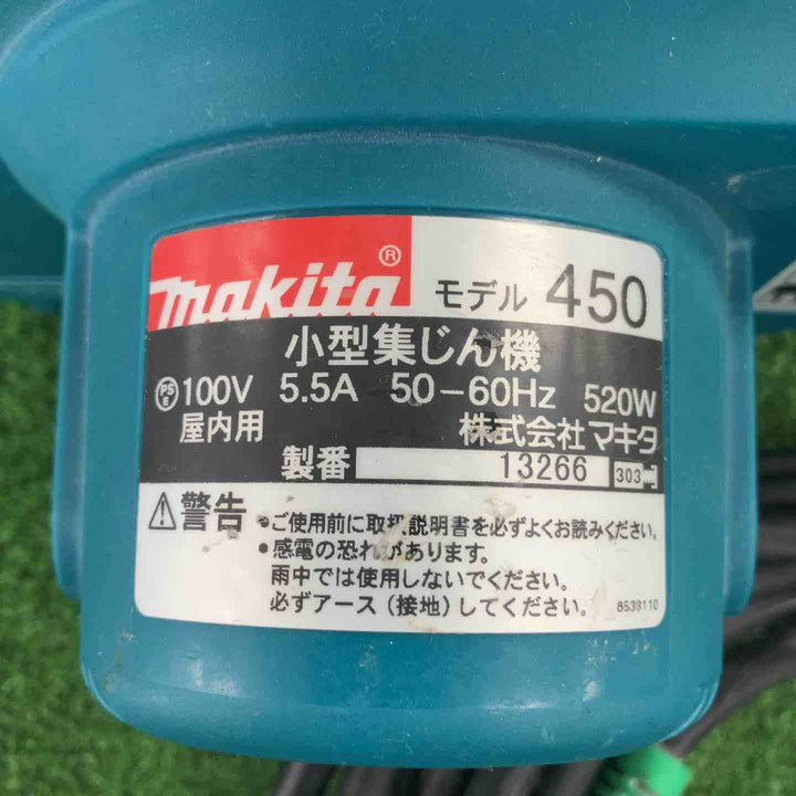 ★マキタ(makita) 小型集じん機 乾式 450(P)【川崎店】