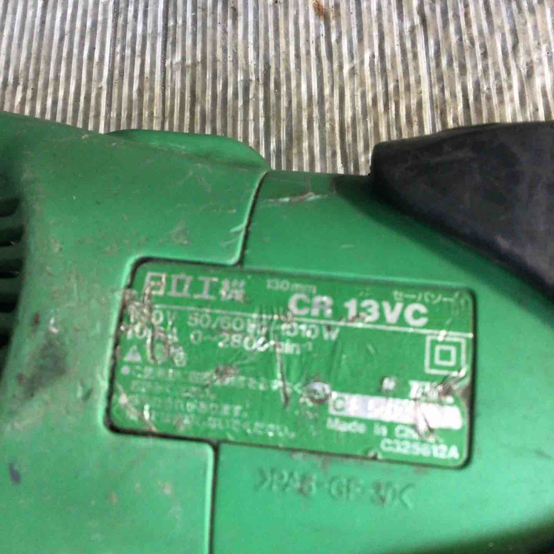 ★ハイコーキ(HIKOKI ※旧:日立工機) 電子セーバーソー  CR13VC【越谷店】