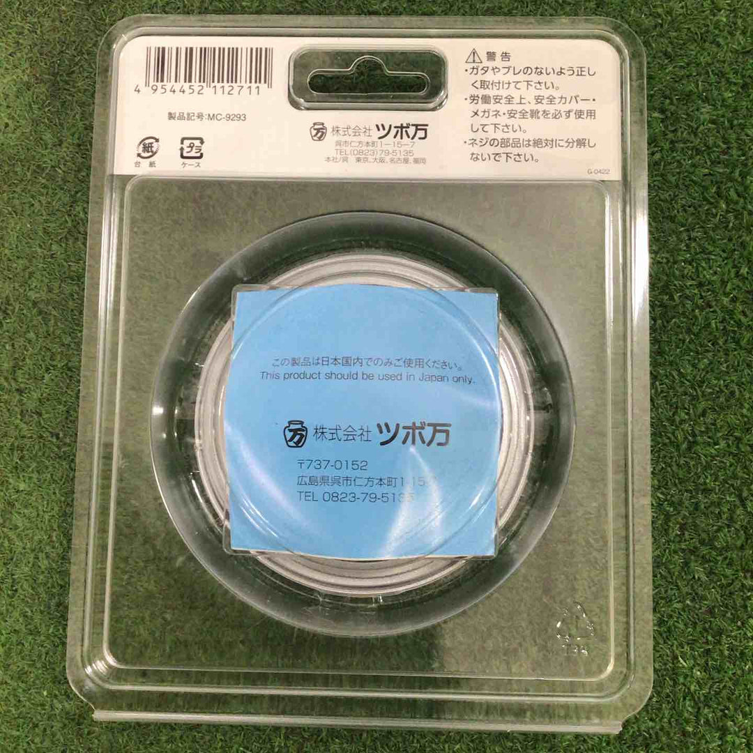 ツボ万 マクトルⅢシルバー3枚セット MC-9293【町田店】