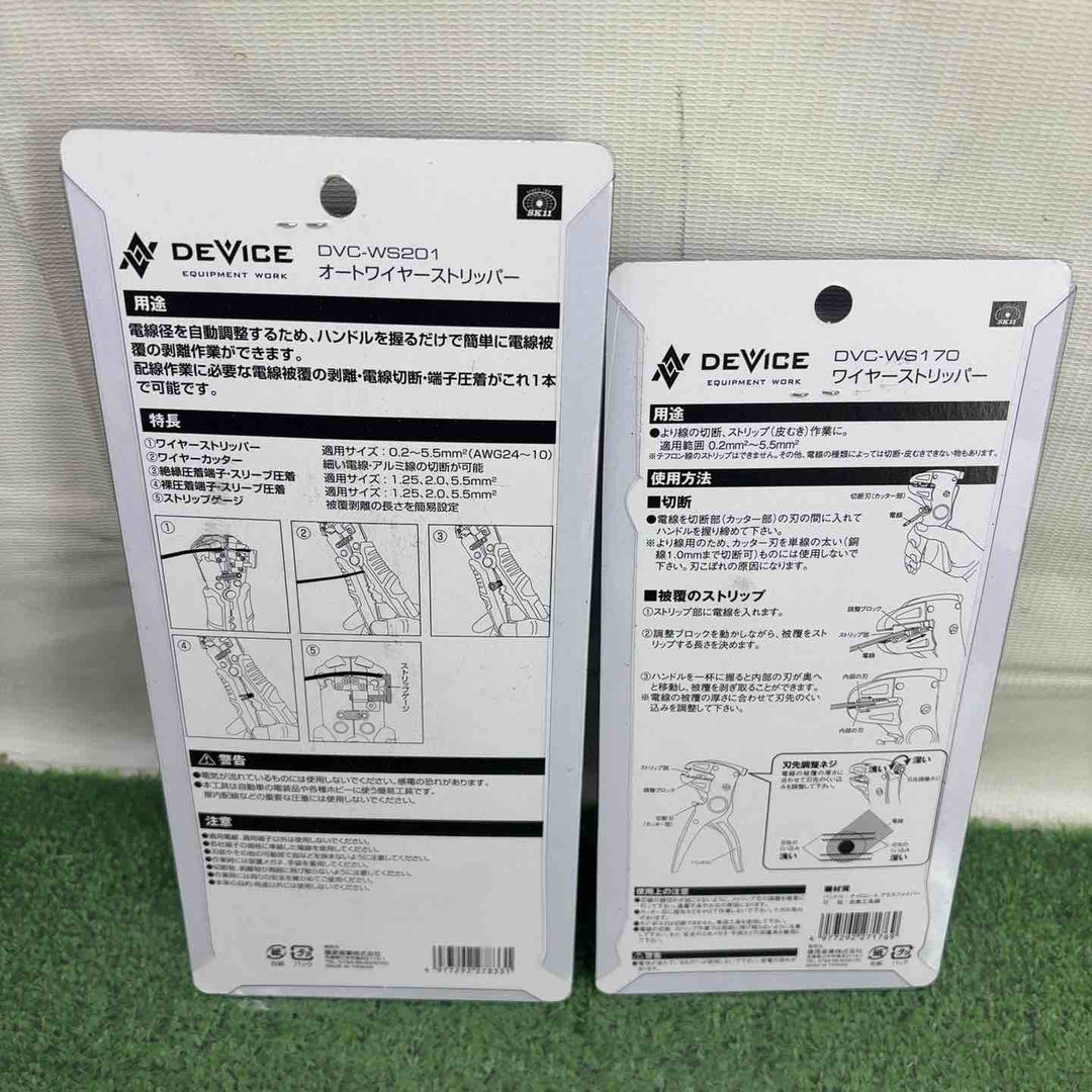 SK11 DEVICE ワイヤーストリッパ プライヤーDVC-WS201など 合計5点セット【町田店】