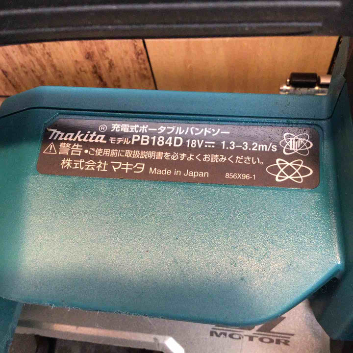 ★マキタ(makita) コードレスポータブルバンドソー PB184DZ【八潮店】