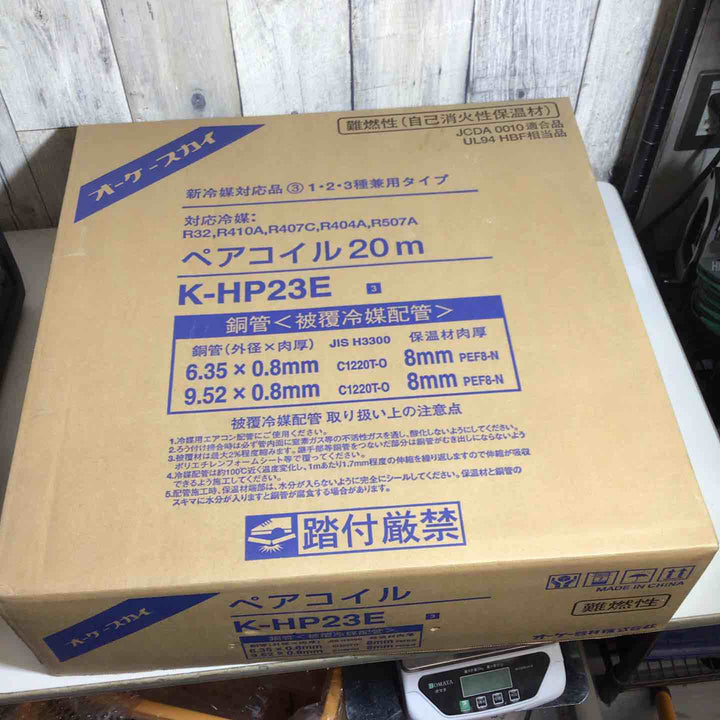 【未使用品】 オーケースカイ K-HP23E8 ペアコイル 20m 【戸田店】