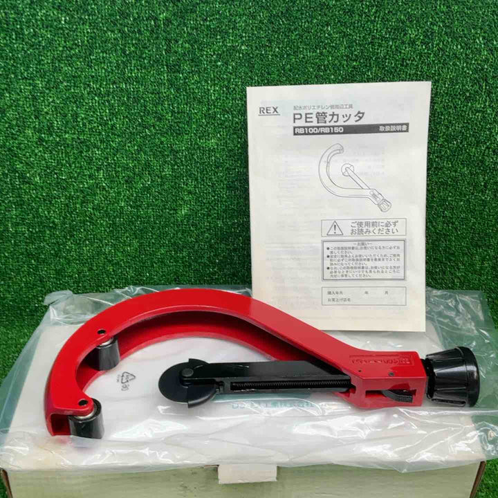 【未使用品】 REX PE管カッタ RB100 5個セット 【藤沢店】