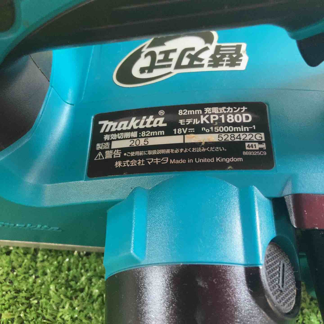 マキタ(makita) コードレスカンナ KP180DZ【川崎店】