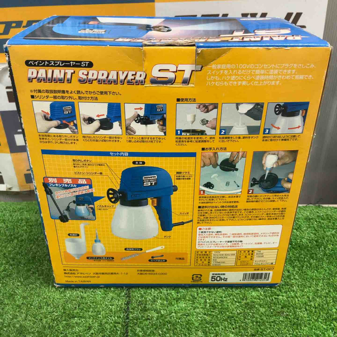 アサヒペン AP ペイントスプレーヤーST 50HZ ST-007【草加店】