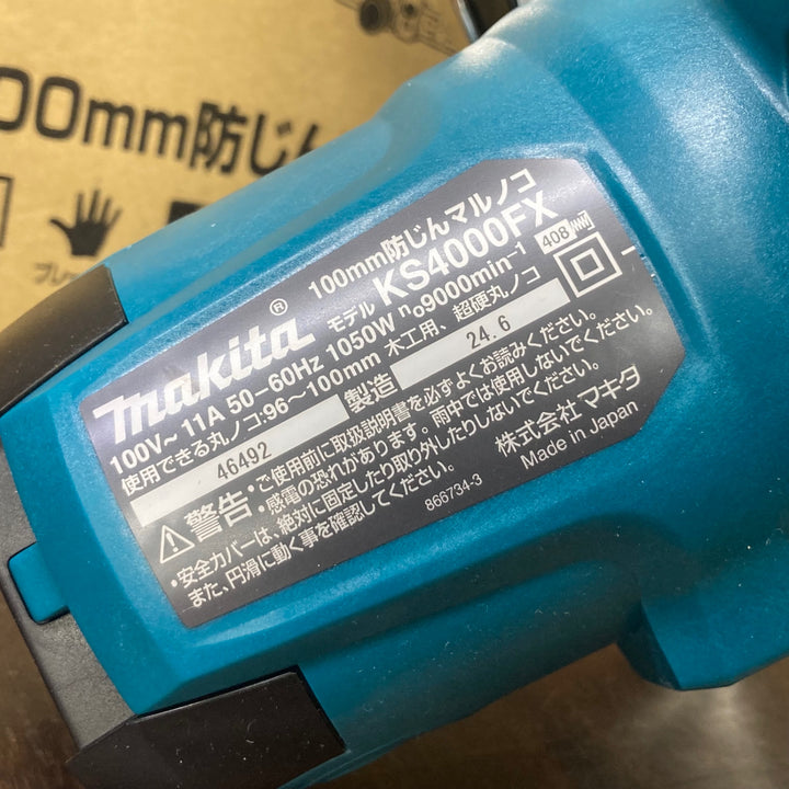 ▼マキタ(makita) 防じん丸のこ KS4000FXSP【川崎店】