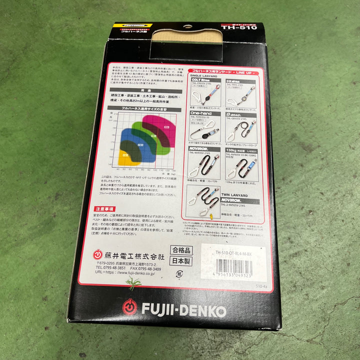〇ツヨロン(TSUYORON) 新規格 墜落制止用器具 ライトハーネス TH-510-OT-BL4-MBX【桶川店】