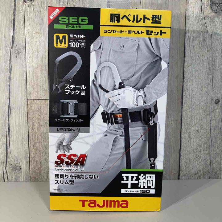 ◇タジマ 新規格 墜落制止用器具 胴ベルトM+ランヤードセット 平綱 ランヤード長約150cm B1SMFR-AL1BK【戸田店】