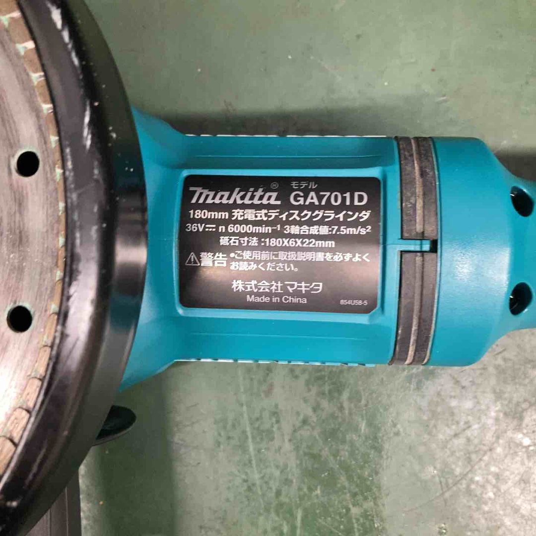★マキタ(makita) 180mmコードレスディスクグラインダ GA701DZ【戸田店】