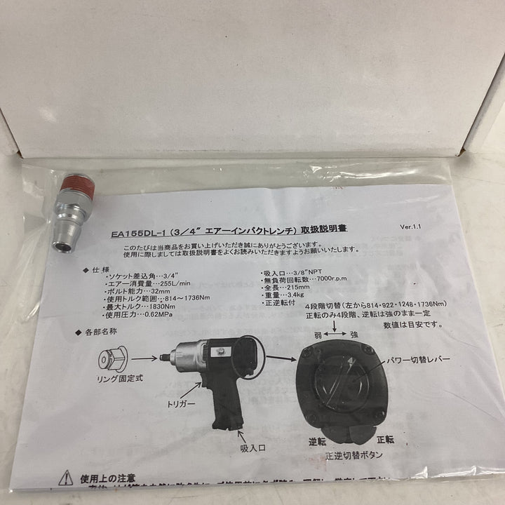 ▼エスコ/ESCO 3/4"エアインパクトレンチ EA155DL-1 1,830N･m トラック タイヤ 建設機械 農業機械 整備【狭山】