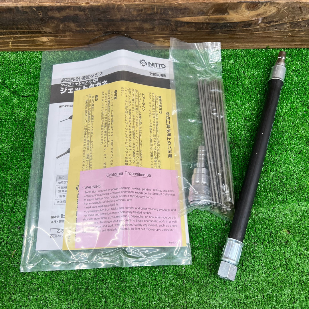 ○日東工器 ジエットタガネ JT-20【桶川店】