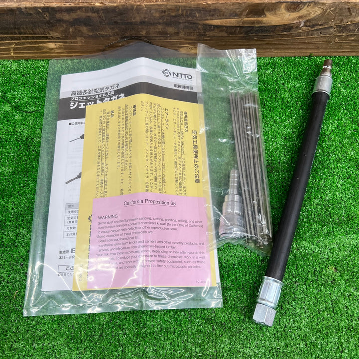 ○日東工器 ジエットタガネ JT-20【桶川店】