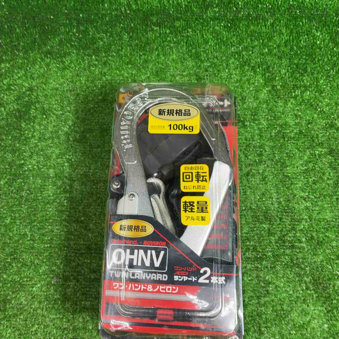 ツヨロン フルハーネス用ツインランヤード THL-CRNV93SV-21KS-BK-2R23-BP【藤沢店】