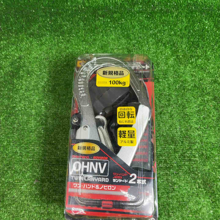 ツヨロン フルハーネス用ツインランヤード THL-CRNV93SV-21KS-BK-2R23-BP【藤沢店】