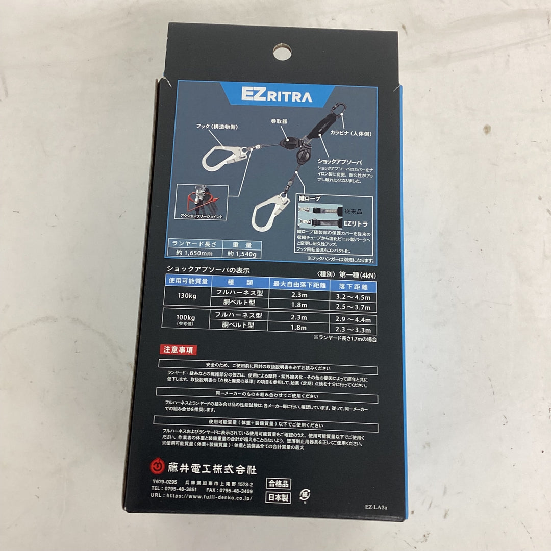 ◇ツヨロン(TSUYORON) EZRITRA イージーリトラ ツインランヤード TL-2-EZ93SV-21KSG-130KG 新規格 墜落制止用器具 兼用型【狭山】