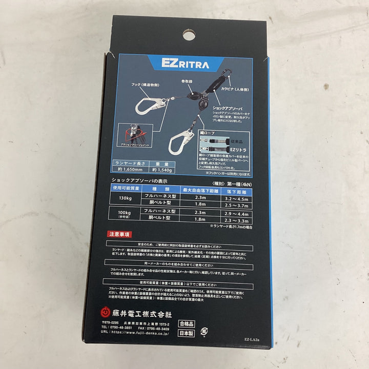 ◇ツヨロン(TSUYORON) EZRITRA イージーリトラ ツインランヤード TL-2-EZ93SV-21KSG-130KG 新規格 墜落制止用器具 兼用型【狭山】