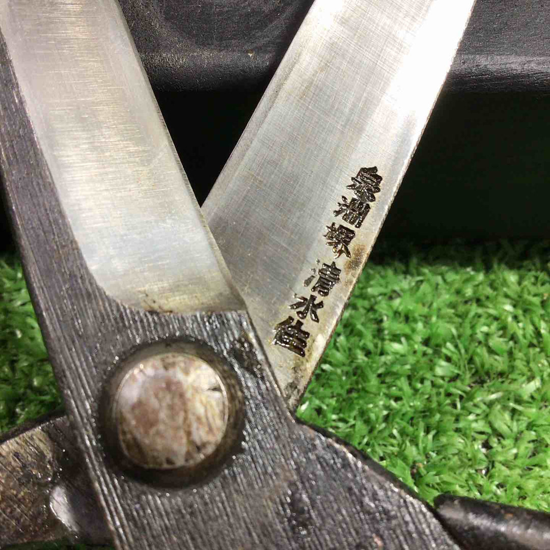 佐助 泉州堺清水住 植木鋏 弐寸八分 刃長約85mm 本体のみ 錆あり 【川口店】