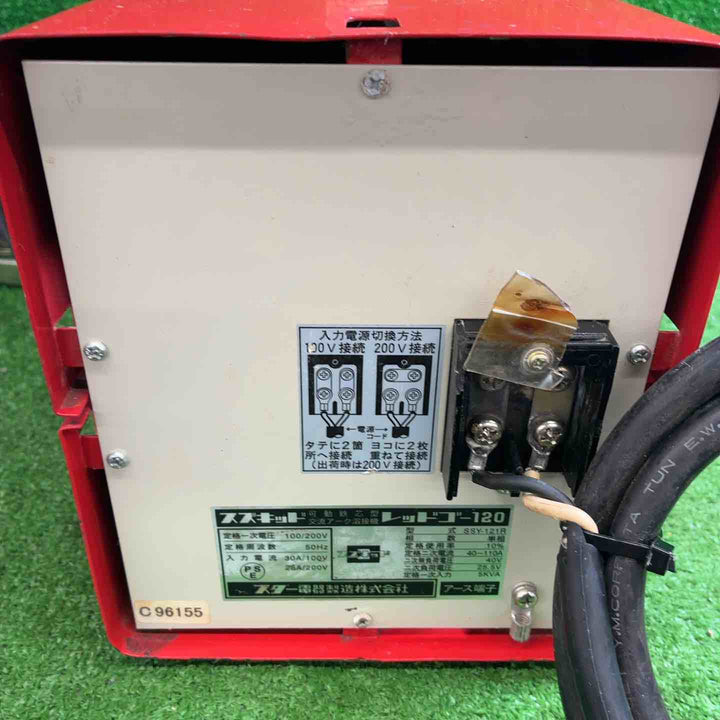 スズキッド(SUZUKID) 交流アーク溶接機 レッドゴー120 50Hz SSY-121R RedGo120【藤沢店】