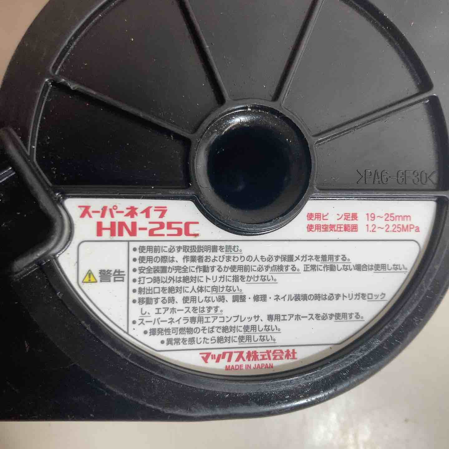 ◇マックス(MAX) 高圧コンクリートピンネイラ HN-25C 本体のみ【戸田店